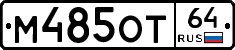 %D0%9C485%D0%9E%D0%A264