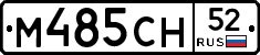 %D0%9C485%D0%A1%D0%9D52