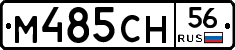 %D0%9C485%D0%A1%D0%9D56