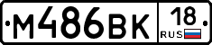 %D0%9C486%D0%92%D0%9A18