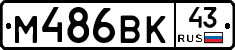 %D0%9C486%D0%92%D0%9A43
