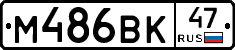 %D0%9C486%D0%92%D0%9A47