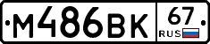 %D0%9C486%D0%92%D0%9A67