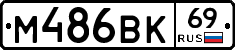 %D0%9C486%D0%92%D0%9A69
