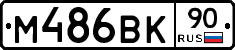 %D0%9C486%D0%92%D0%9A90