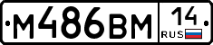 %D0%9C486%D0%92%D0%9C14