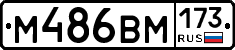 %D0%9C486%D0%92%D0%9C173
