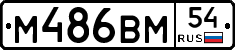 %D0%9C486%D0%92%D0%9C54