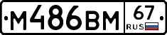 %D0%9C486%D0%92%D0%9C67