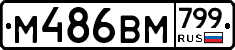 %D0%9C486%D0%92%D0%9C799