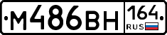 %D0%9C486%D0%92%D0%9D164