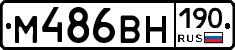%D0%9C486%D0%92%D0%9D190