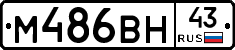 %D0%9C486%D0%92%D0%9D43