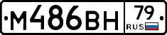 %D0%9C486%D0%92%D0%9D79