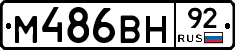 %D0%9C486%D0%92%D0%9D92