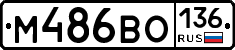 %D0%9C486%D0%92%D0%9E136