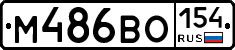 %D0%9C486%D0%92%D0%9E154