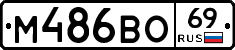 %D0%9C486%D0%92%D0%9E69
