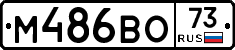%D0%9C486%D0%92%D0%9E73
