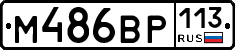 %D0%9C486%D0%92%D0%A0113