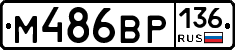 %D0%9C486%D0%92%D0%A0136