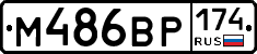 %D0%9C486%D0%92%D0%A0174
