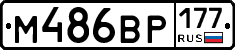 %D0%9C486%D0%92%D0%A0177