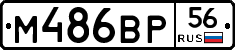 %D0%9C486%D0%92%D0%A056