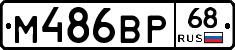 %D0%9C486%D0%92%D0%A068