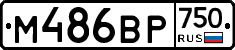 %D0%9C486%D0%92%D0%A0750