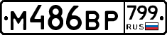 %D0%9C486%D0%92%D0%A0799