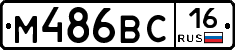%D0%9C486%D0%92%D0%A116