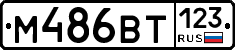 %D0%9C486%D0%92%D0%A2123