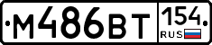 %D0%9C486%D0%92%D0%A2154