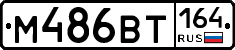 %D0%9C486%D0%92%D0%A2164