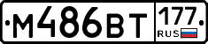 %D0%9C486%D0%92%D0%A2177