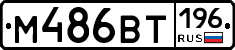 %D0%9C486%D0%92%D0%A2196