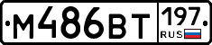 %D0%9C486%D0%92%D0%A2197