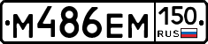 %D0%9C486%D0%95%D0%9C150