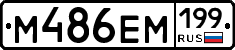 %D0%9C486%D0%95%D0%9C199