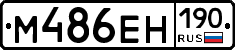 %D0%9C486%D0%95%D0%9D190