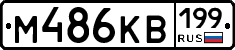 %D0%9C486%D0%9A%D0%92199