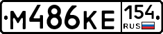 %D0%9C486%D0%9A%D0%95154