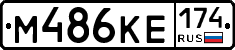 %D0%9C486%D0%9A%D0%95174