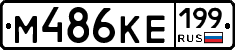 %D0%9C486%D0%9A%D0%95199