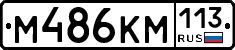 %D0%9C486%D0%9A%D0%9C113