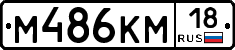 %D0%9C486%D0%9A%D0%9C18