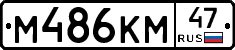 %D0%9C486%D0%9A%D0%9C47