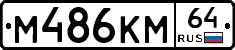 %D0%9C486%D0%9A%D0%9C64
