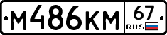 %D0%9C486%D0%9A%D0%9C67